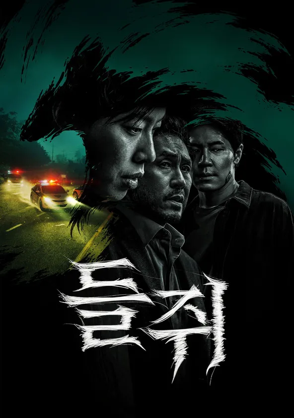 들쥐
