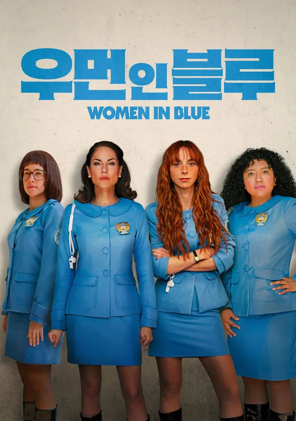 '우먼 인 블루' - Women in Blue