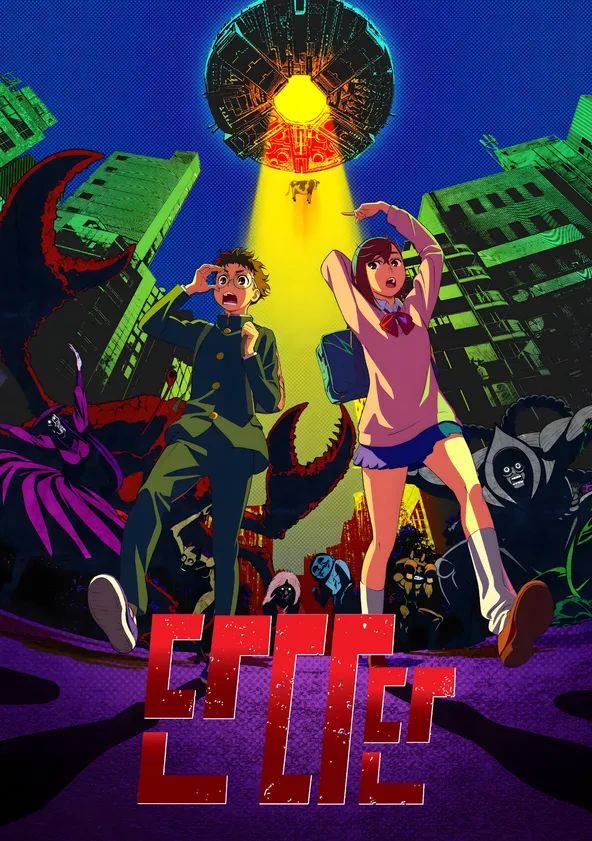 단다단 poster