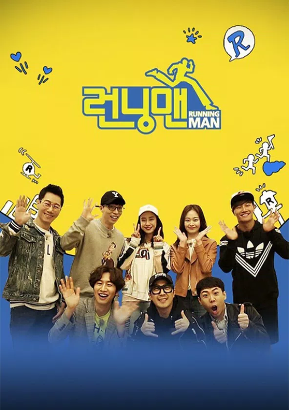 런닝맨